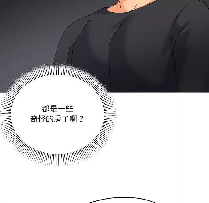 家人之间这样不好吧第5話