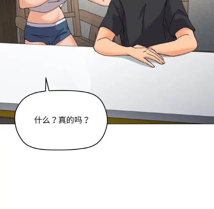 家人之间这样不好吧第5話