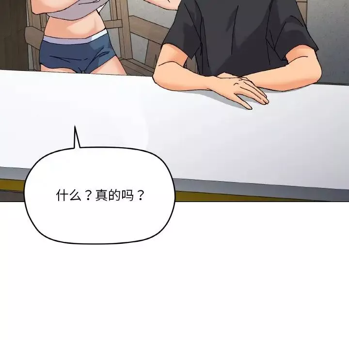 家人之间这样不好吧-第5話 - 图片 69