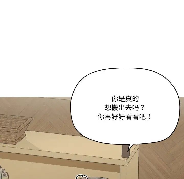 家人之间这样不好吧第5話