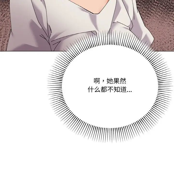 家人之间这样不好吧第5話