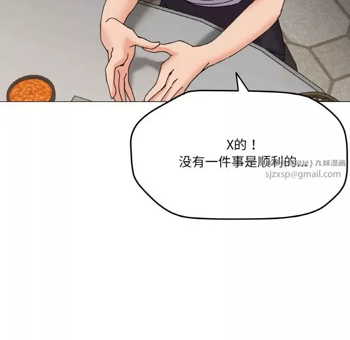 家人之间这样不好吧第5話