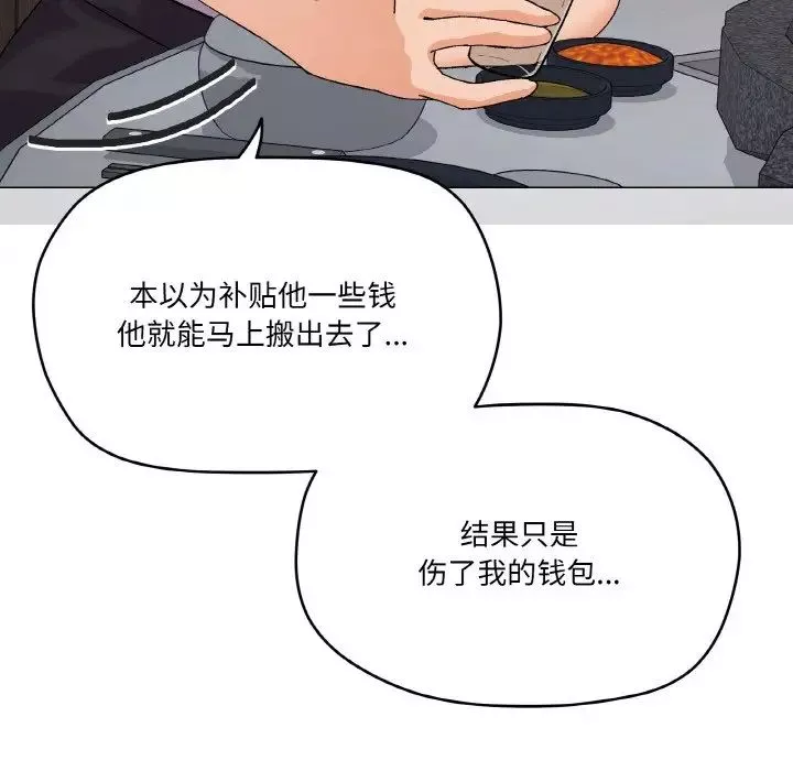 家人之间这样不好吧-第5話 - 图片 84