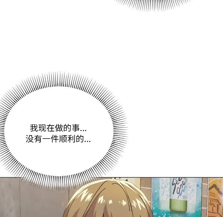 家人之间这样不好吧第5話