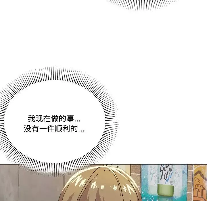 家人之间这样不好吧-第5話 - 图片 92