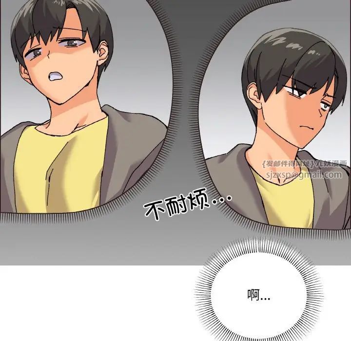 家人之间这样不好吧第5話