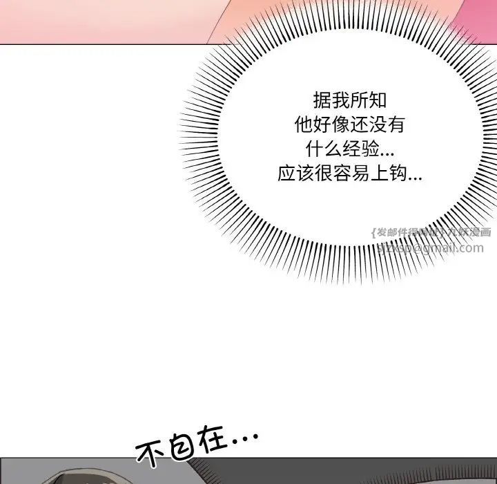 家人之间这样不好吧第5話