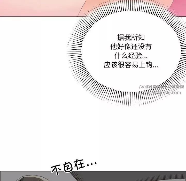 家人之间这样不好吧-第5話 - 图片 96