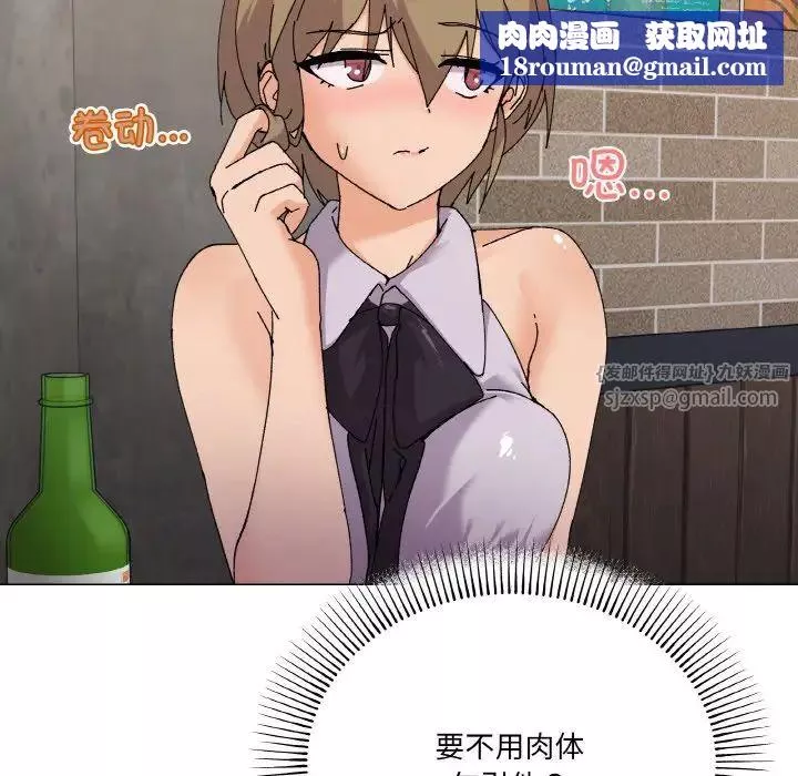 家人之间这样不好吧-第5話 - 图片 93