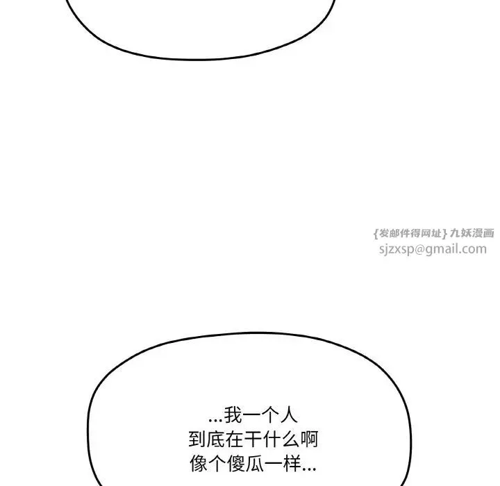 家人之间这样不好吧-第5話 - 图片 101