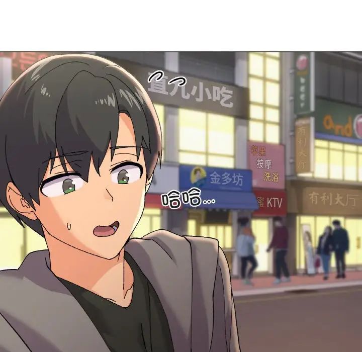 家人之间这样不好吧第5話