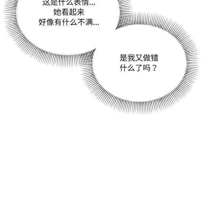 家人之间这样不好吧第5話