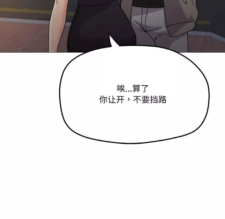 家人之间这样不好吧-第5話 - 图片 121