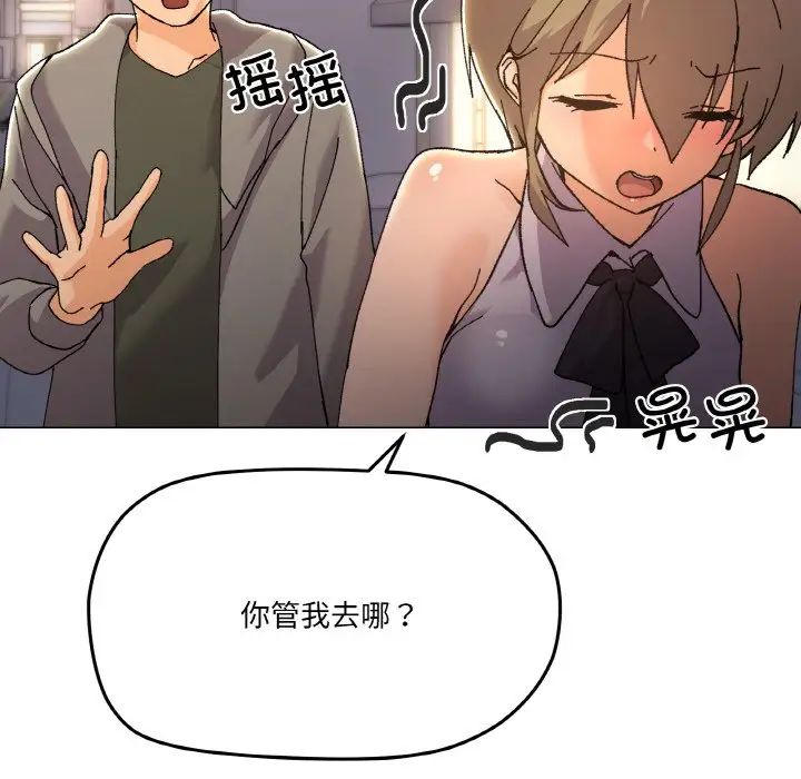 家人之间这样不好吧第5話