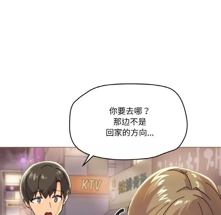 家人之间这样不好吧-第5話 - 图片 124