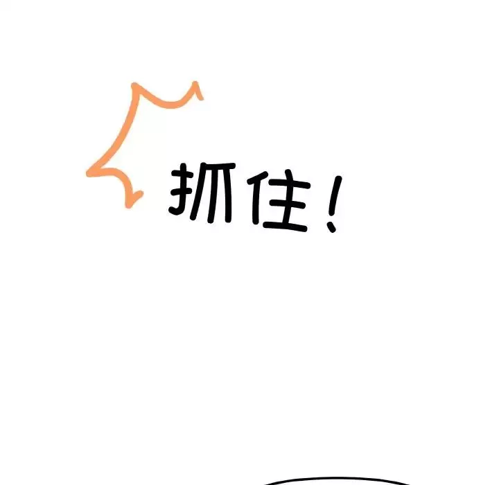 家人之间这样不好吧-第5話 - 图片 129