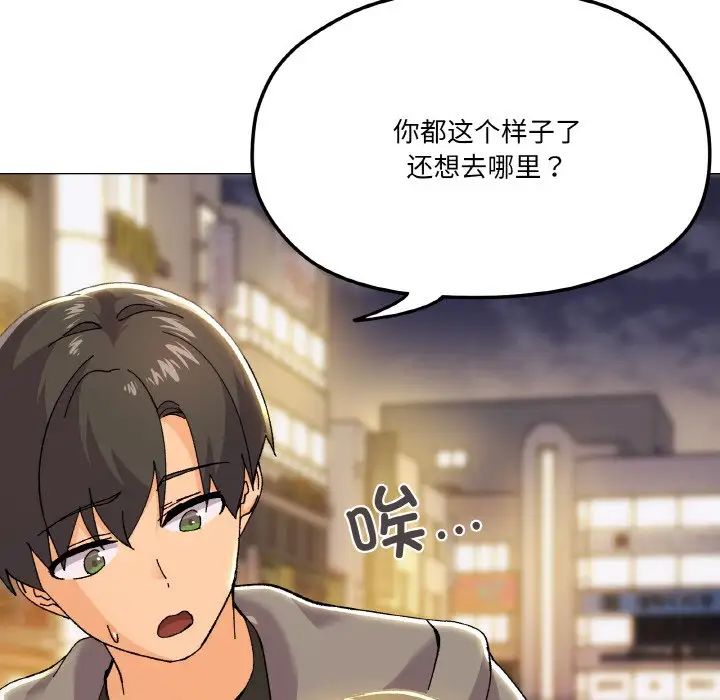 家人之间这样不好吧第5話