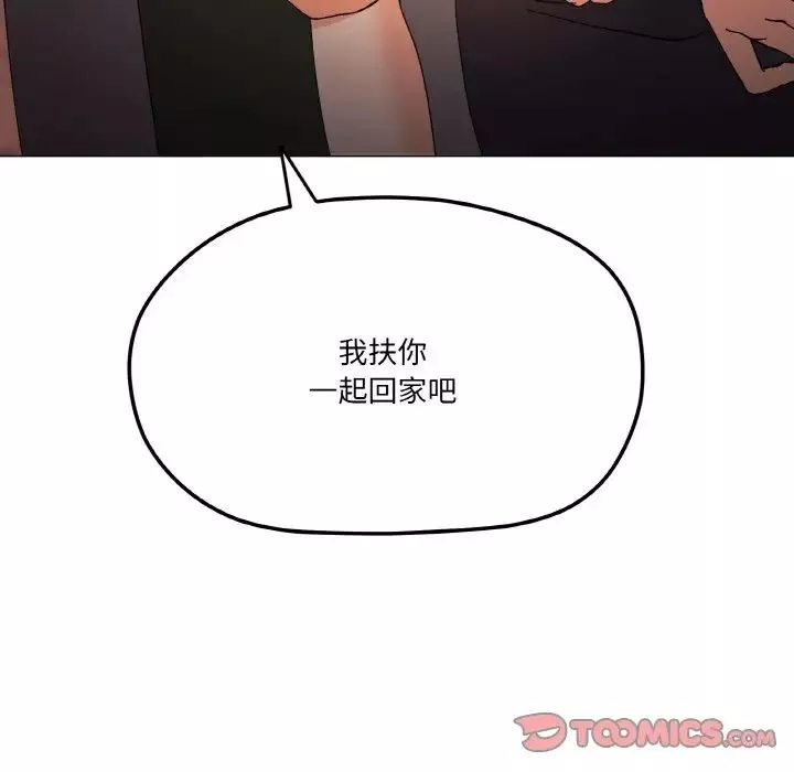 家人之间这样不好吧-第5話 - 图片 132