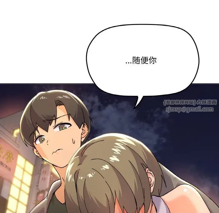 家人之间这样不好吧第5話