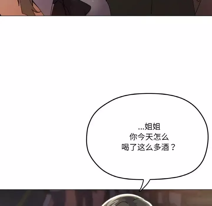 家人之间这样不好吧第5話