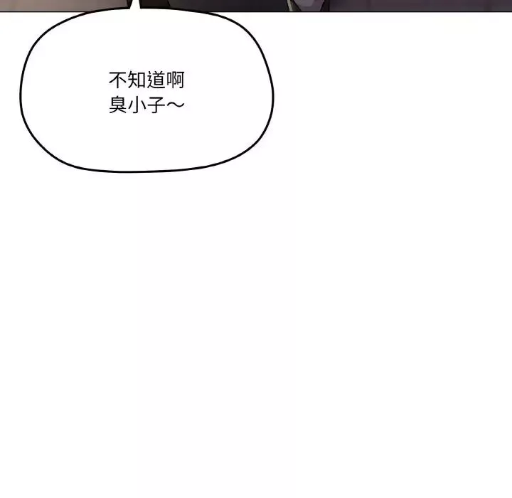 家人之间这样不好吧-第5話 - 图片 140