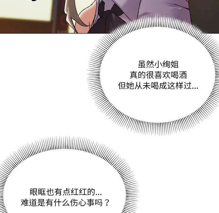 家人之间这样不好吧第5話