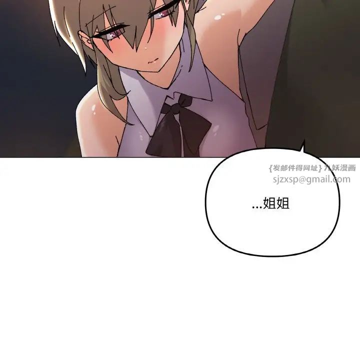 家人之间这样不好吧第5話