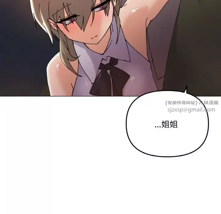 家人之间这样不好吧-第5話 - 图片 146