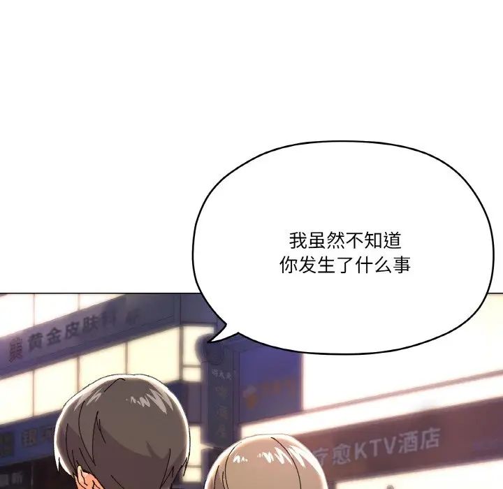 家人之间这样不好吧第5話