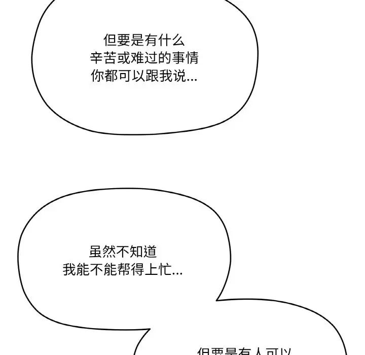 家人之间这样不好吧第5話