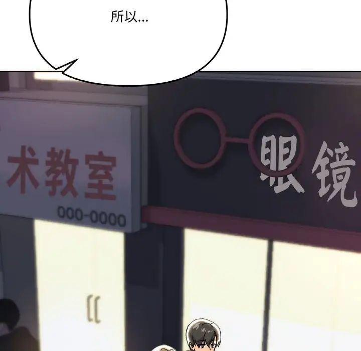 家人之间这样不好吧第5話