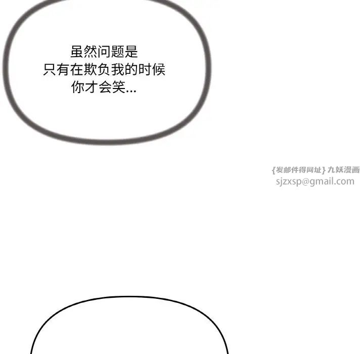 家人之间这样不好吧第5話