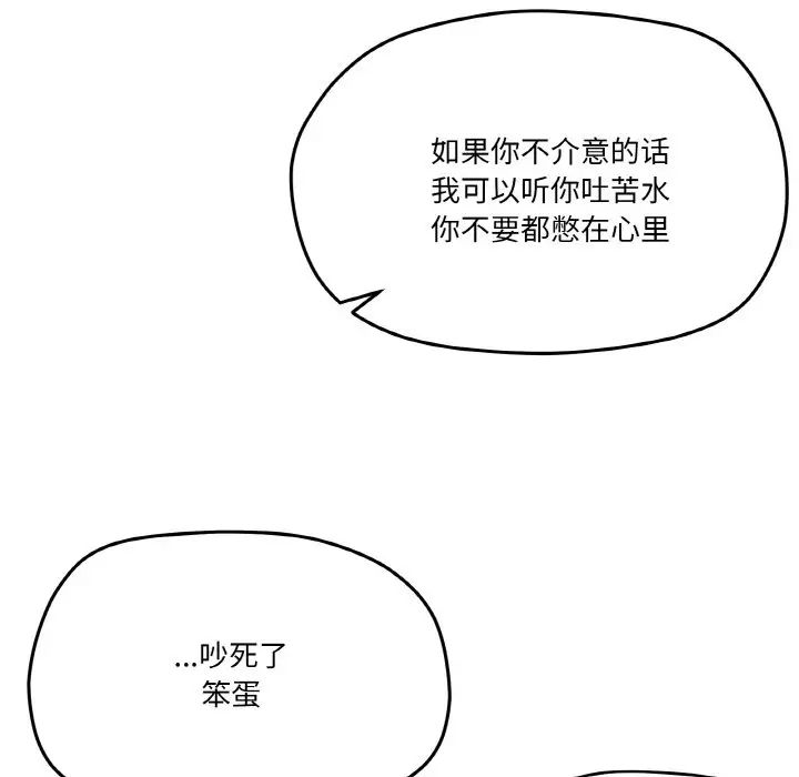 家人之间这样不好吧第5話