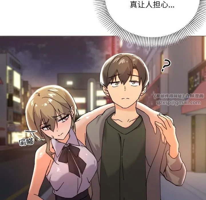 家人之间这样不好吧第5話