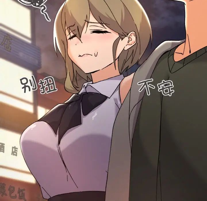 家人之间这样不好吧第5話