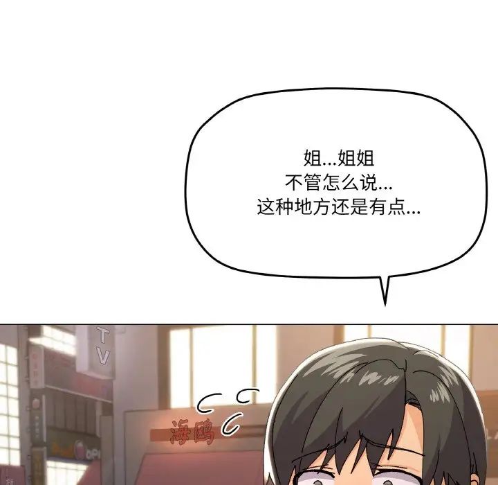 家人之间这样不好吧第5話