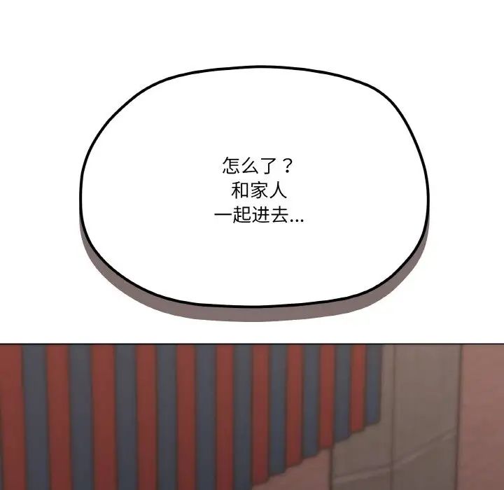 家人之间这样不好吧第5話