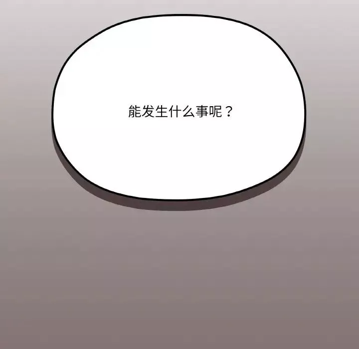 家人之间这样不好吧-第5話 - 图片 183