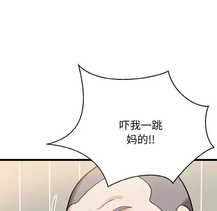 身体互换-第6話 - 图片 8