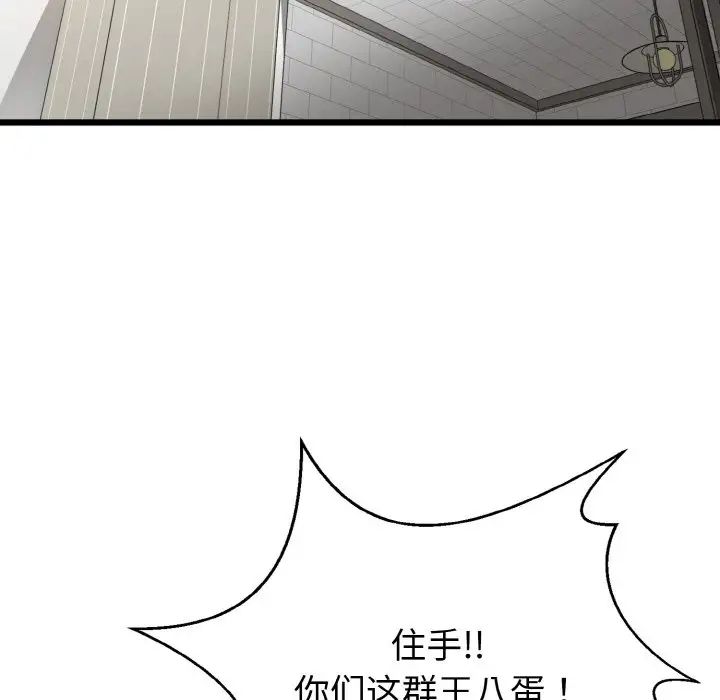 身体互换第6話