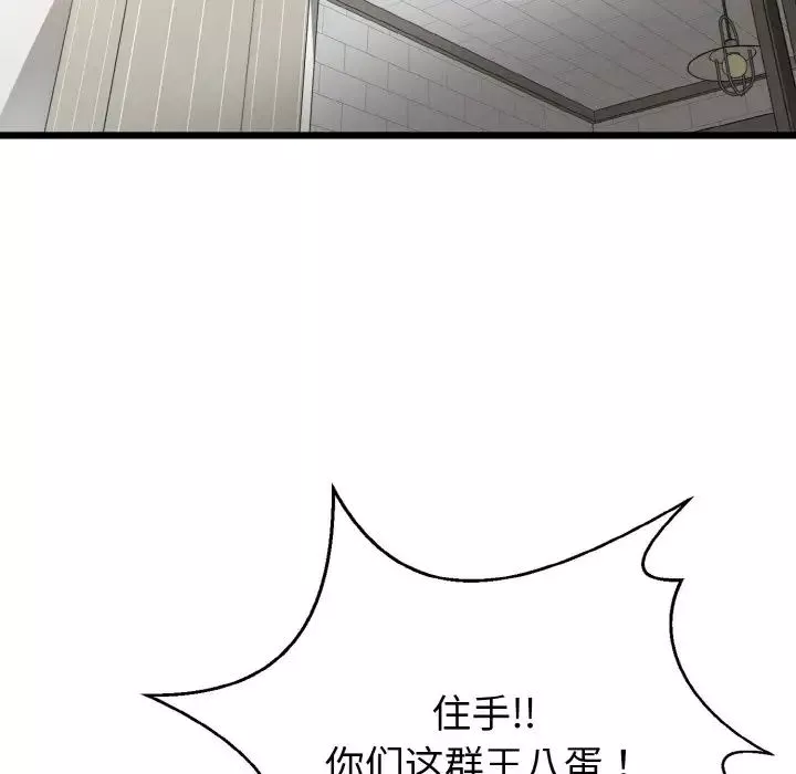 身体互换-第6話 - 图片 5