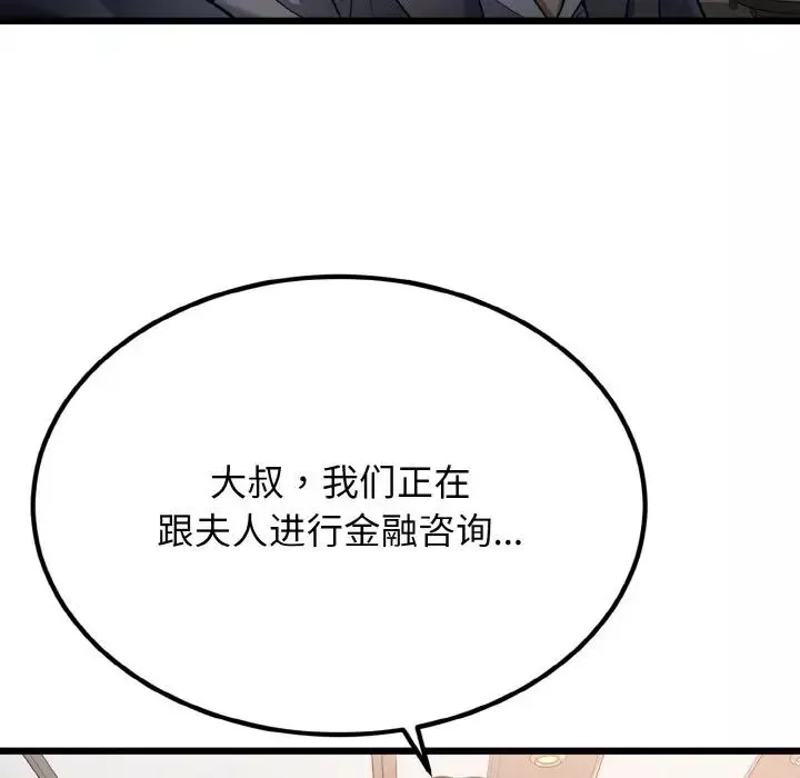 身体互换第6話