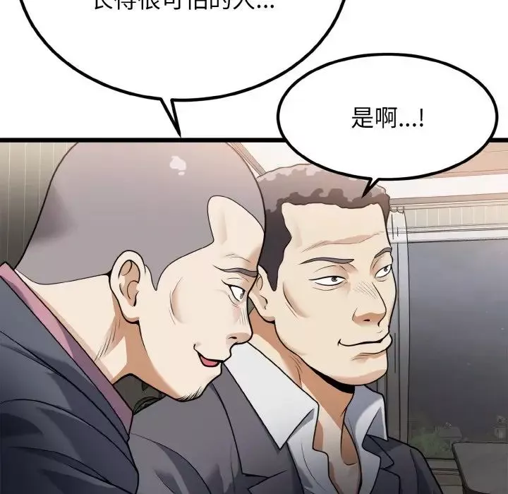 身体互换-第6話 - 图片 13