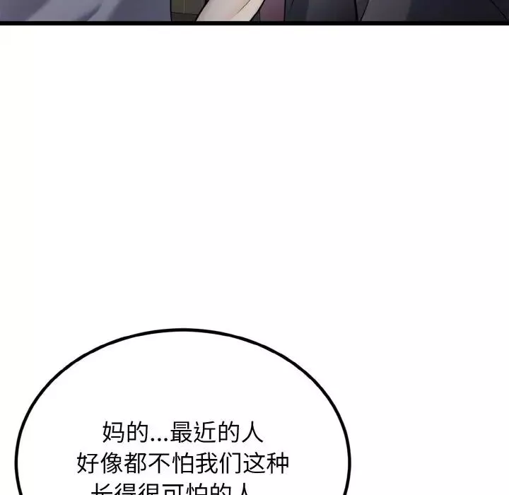 身体互换第6話