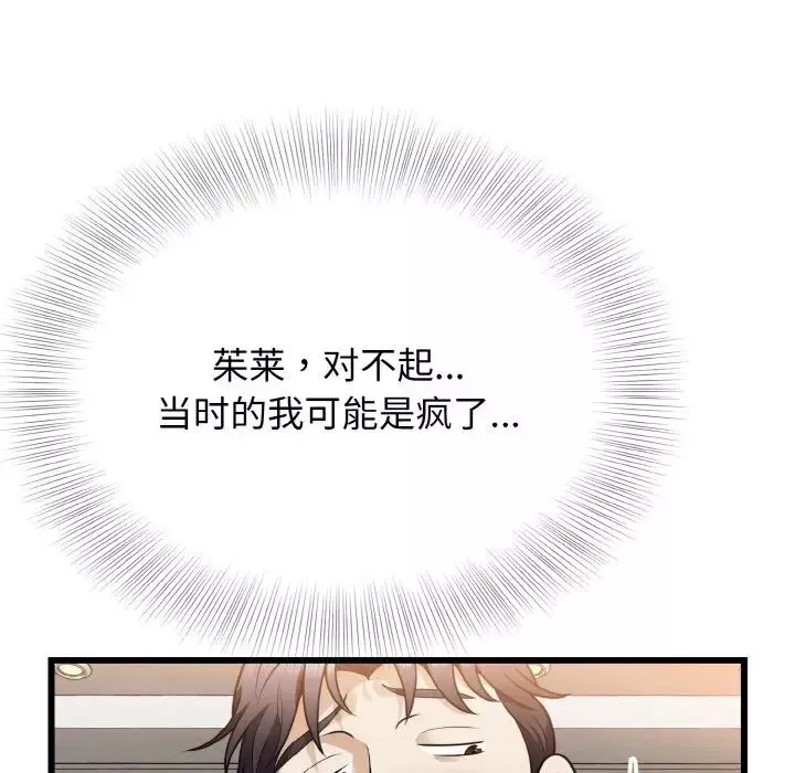 身体互换-第6話 - 图片 29
