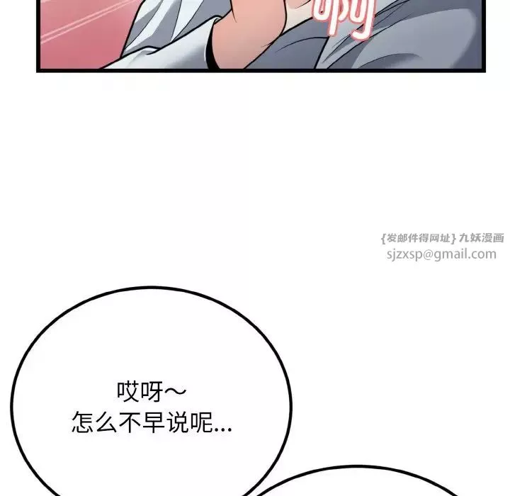 身体互换第6話