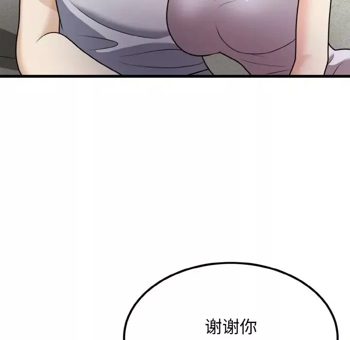 身体互换第6話