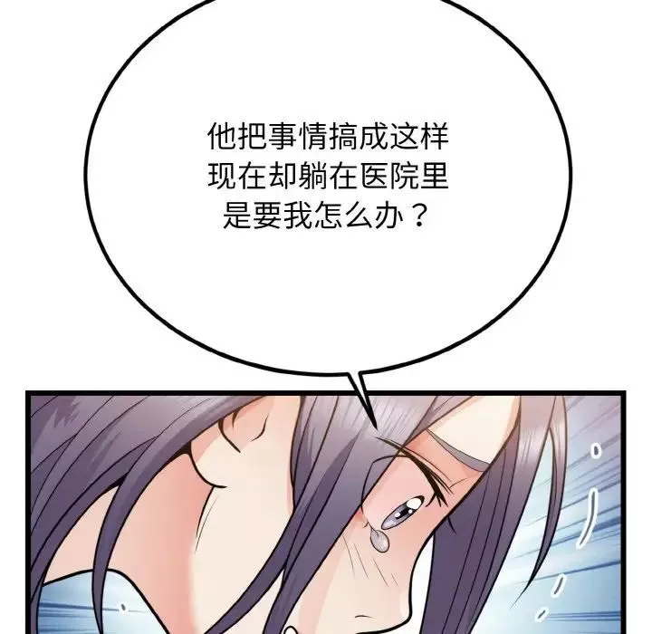 身体互换第6話