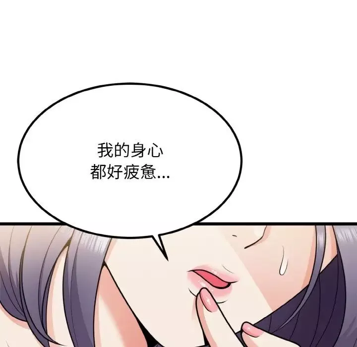 身体互换-第6話 - 图片 35