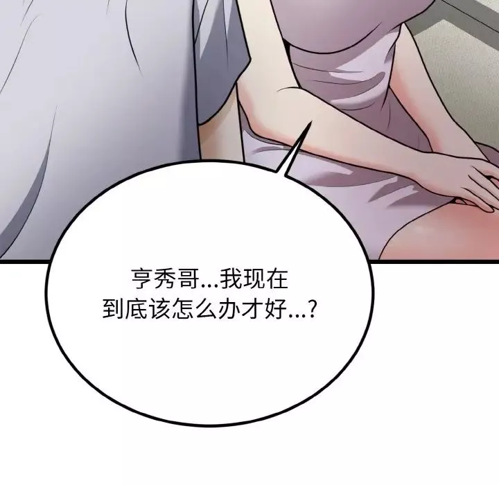 身体互换第6話